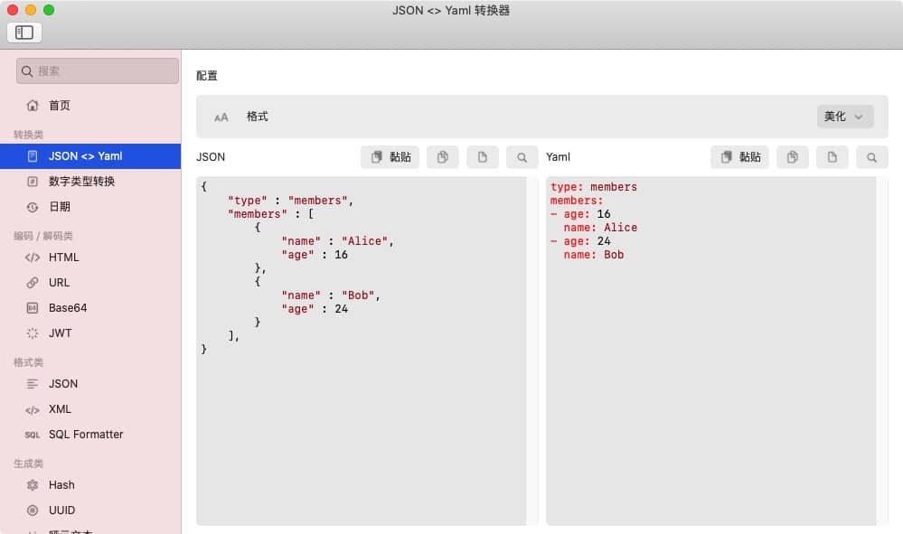 图片[3]-DevToys 0.0.10 macOS开发小工具合集-Empower资源站