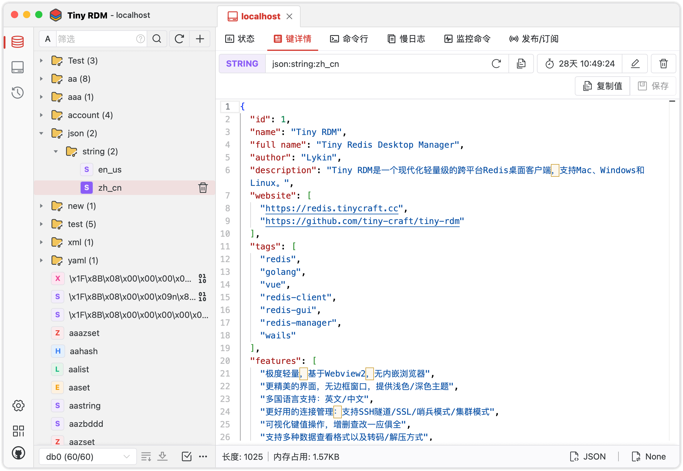 图片[2]-Tiny RDM for mac 1.1.8 开源Redis桌面客户端-Empower资源站