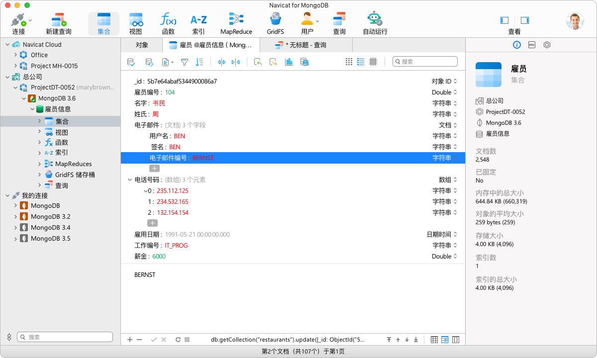 Navicat for MongoDB mac版 v16.3.5-Empower资源站