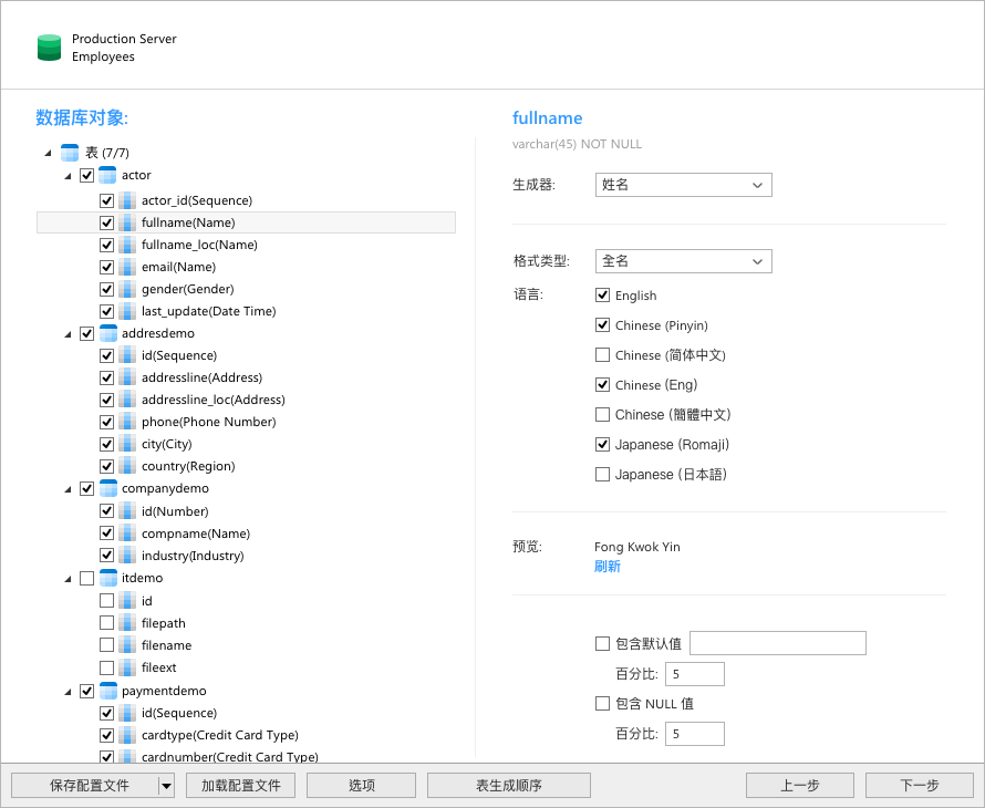 图片[3]-Navicat for MongoDB mac版 v16.3.5-Empower资源站
