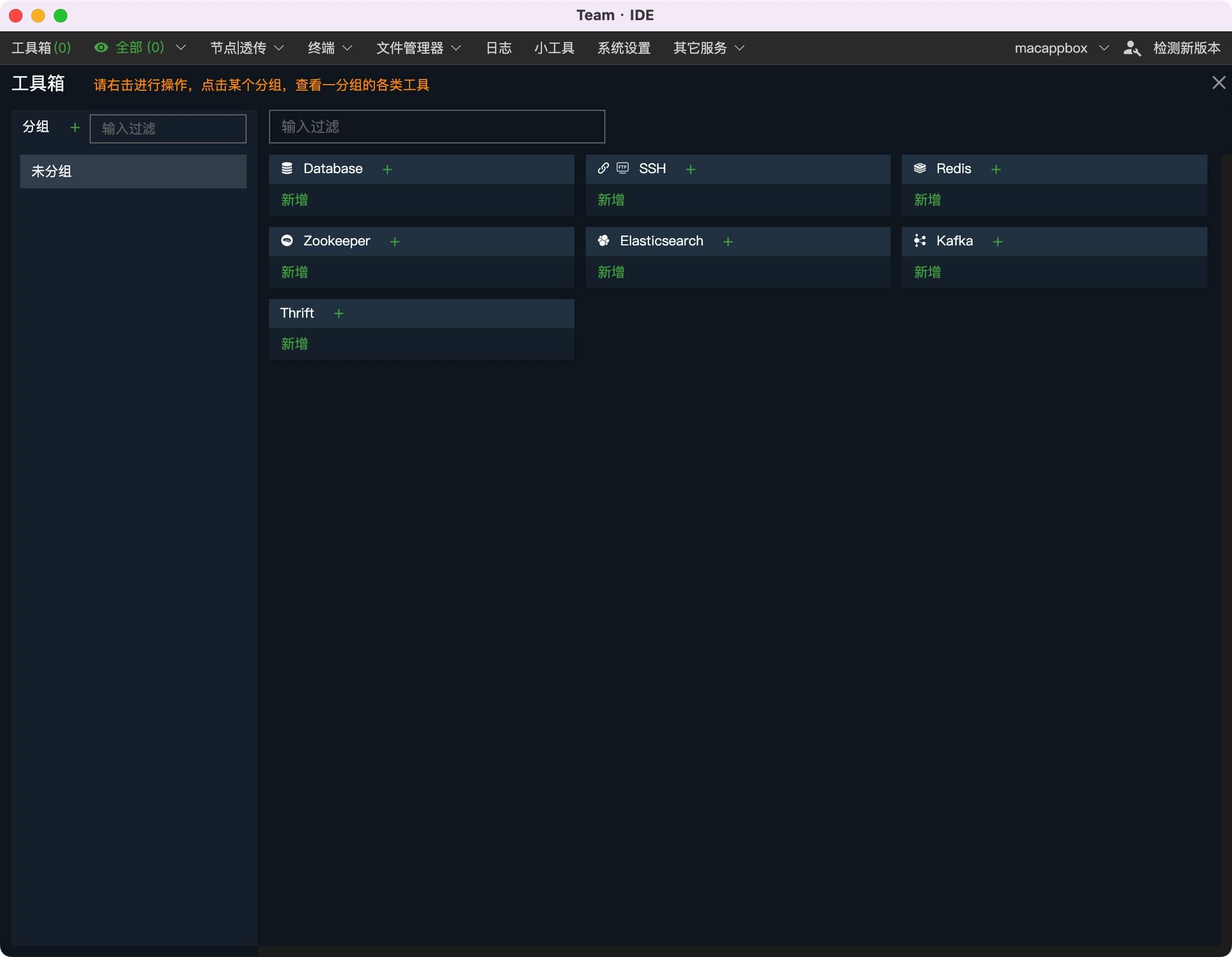 Team IDE for mac 2.6.6：多数据库管理、综合开发环境-Empower资源站