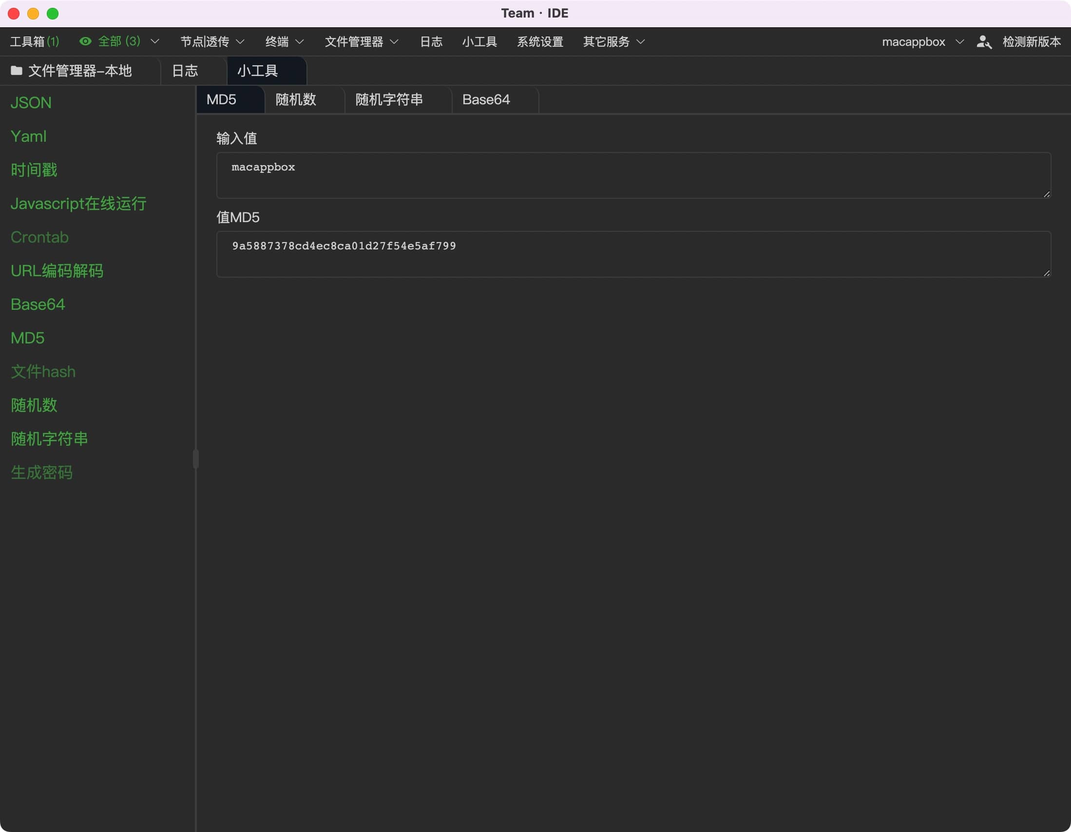 图片[2]-Team IDE for mac 2.6.6：多数据库管理、综合开发环境-Empower资源站