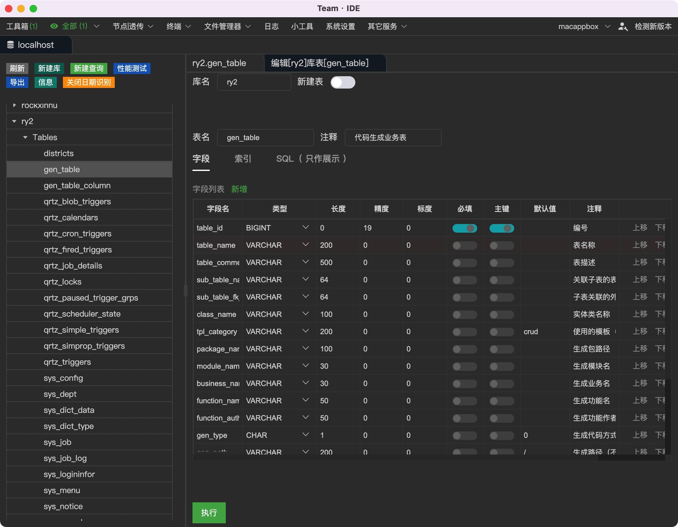 图片[4]-Team IDE for mac 2.6.6：多数据库管理、综合开发环境-Empower资源站