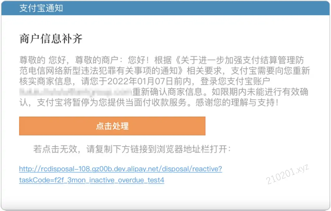 支付宝当面付收款提示“商户协议状态非正常状态”怎么办？-Empower资源站