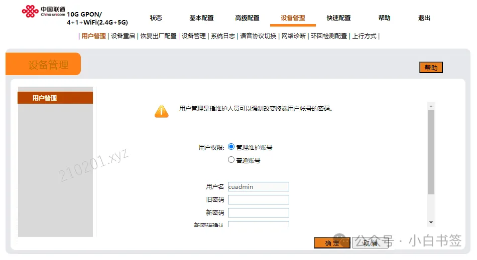 中兴 G7615V2 等光猫开启并固化 Telnet 教程（附常用命令）及工具下载-Empower资源站