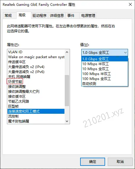 升级 1500M&2000M 等千兆以上宽带须知（突破一千兆网络速度限制）-Empower资源站