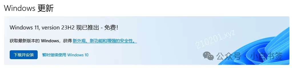 如何禁止去除 Win 10 自动升级 Win 11 的更新提示且不影响接收系统安全更新-Empower资源站
