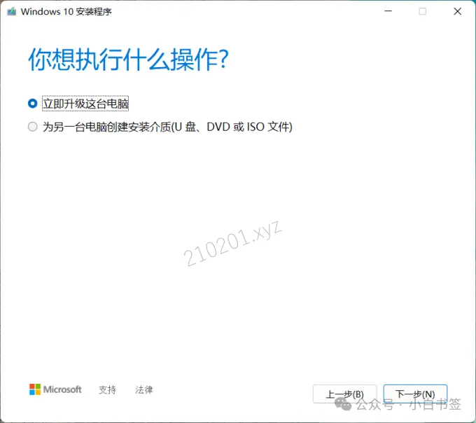 电脑从 Win 11 退回 Win 10 系统 & 降级后开机黑屏（屏幕显示器没反应）处理办法-Empower资源站