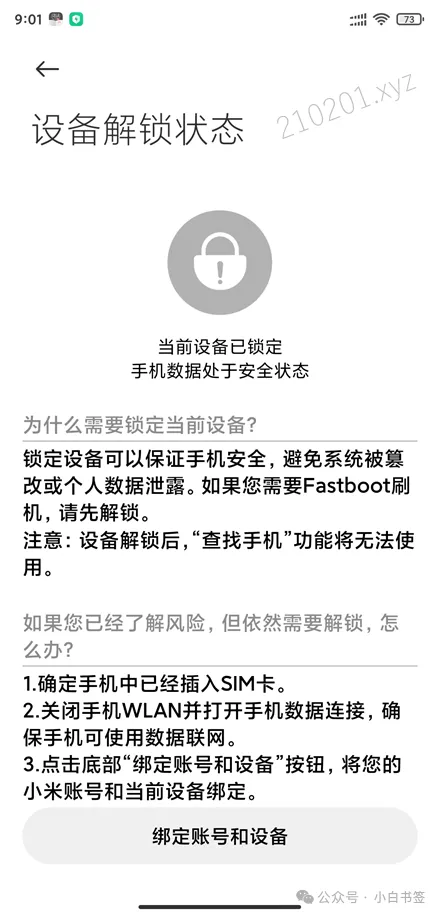 安卓手机使用 Magisk 获取 Root 权限简易通用教程-Empower资源站