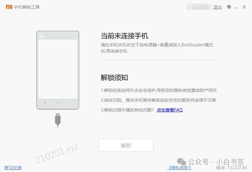 安卓手机使用 Magisk 获取 Root 权限简易通用教程-Empower资源站