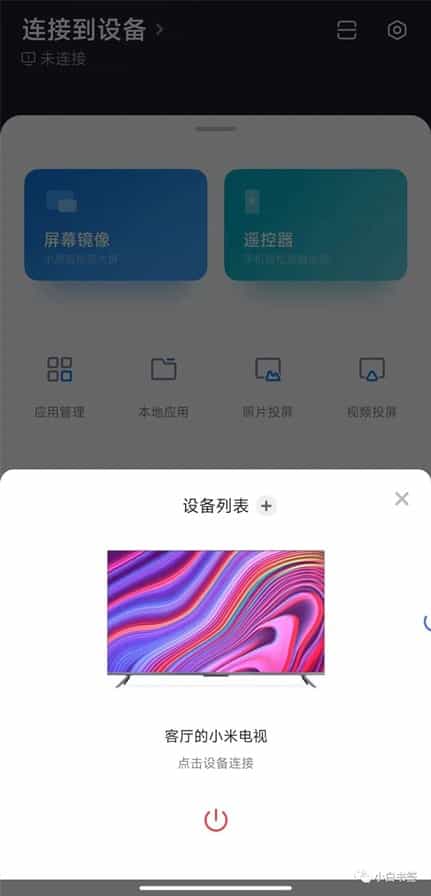 小米电视（盒子）安装第三方应用的又一方法，简单轻松突破应用安装限制-Empower资源站