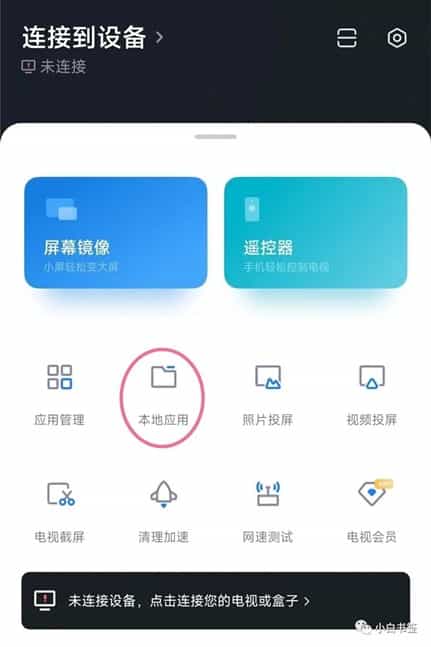 图片[2]-小米电视（盒子）安装第三方应用的又一方法，简单轻松突破应用安装限制-Empower资源站