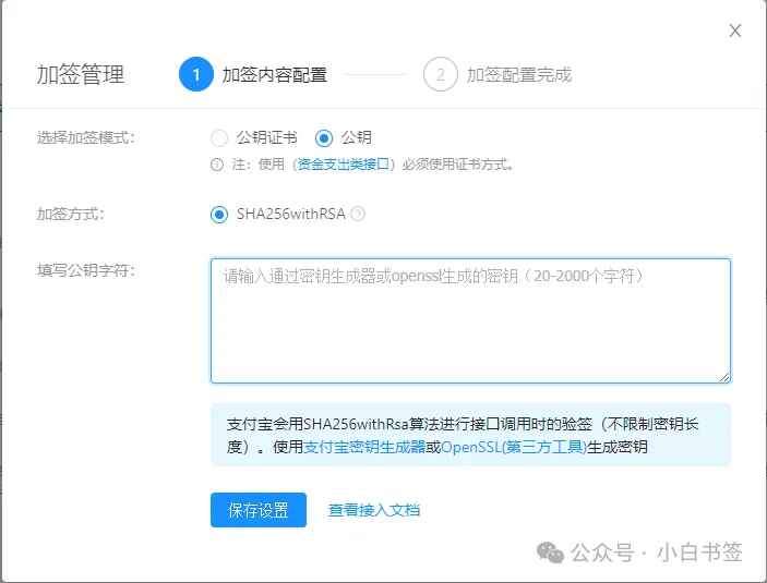 支付宝当面付免费开通教程（WordPress 等网站配置官方收款接口）-Empower资源站