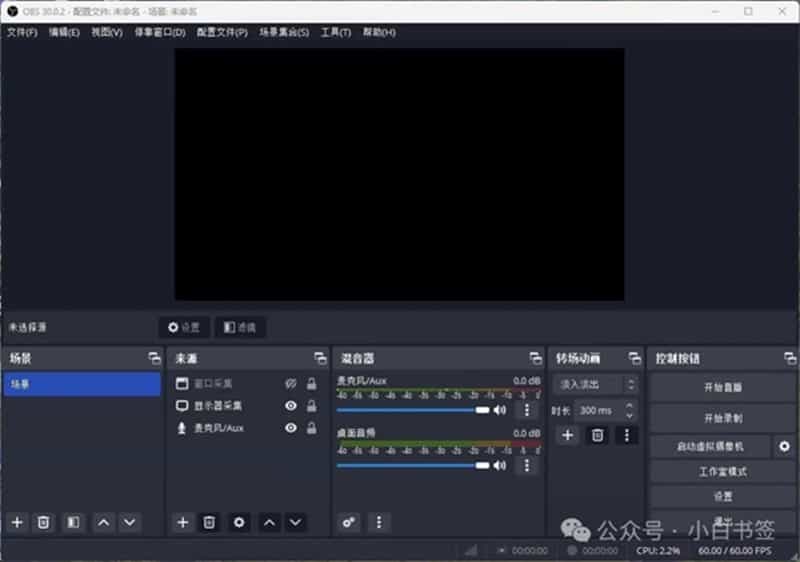 OBS 录制窗口黑屏不显示画面&添加“噪声抑制”滤镜后提示 Audio SDK is outdated 解决方法-Empower资源站