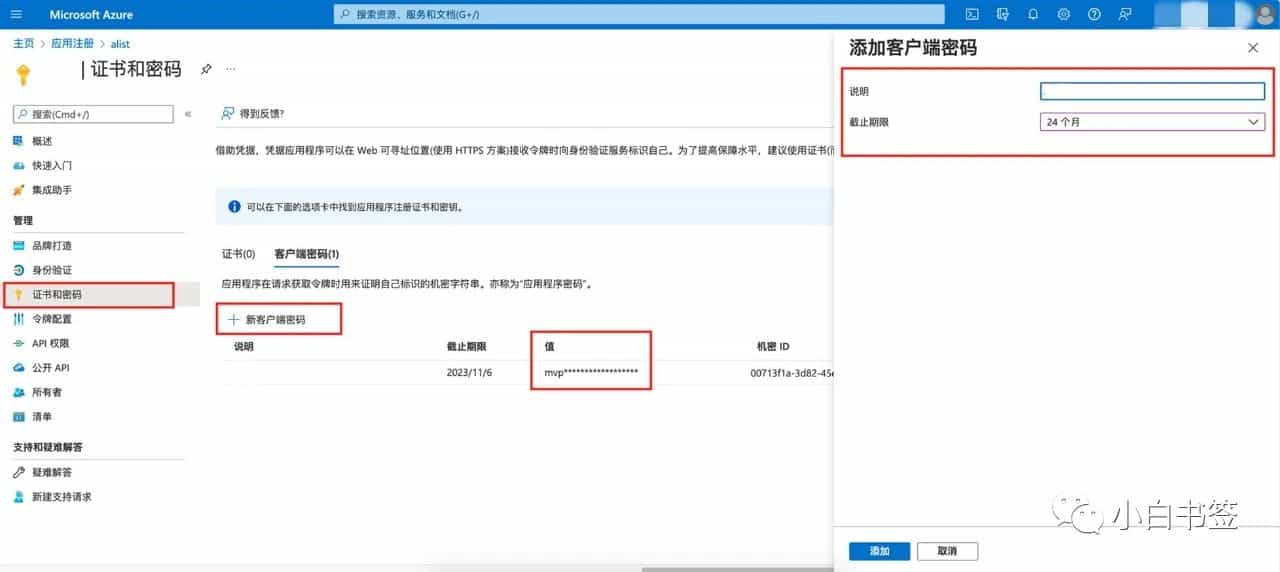 宝塔面板的微软OneDrive插件授权失败，无法上传网站数据库备份文件怎么办-Empower资源站