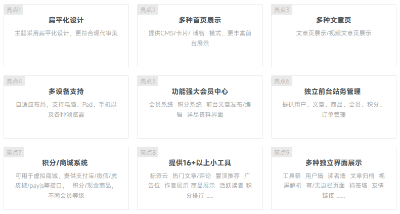 纯CSS代码在WordPress Modown主题文章中添加亮点功能-Empower资源站