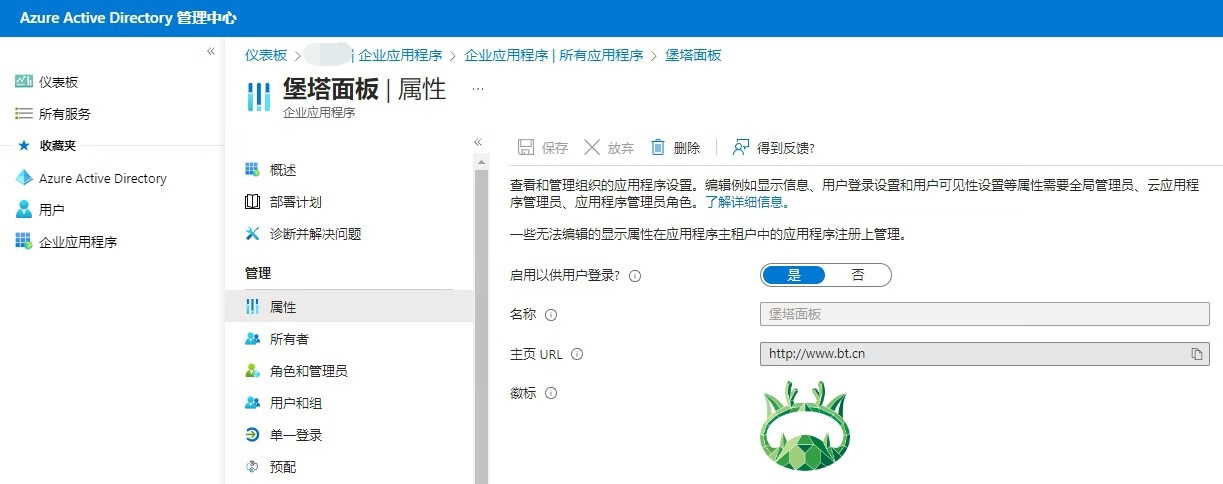 图片[3]-撤销Microsoft E5 OneDirve宝塔备份应用插件的授权(微软开发者版和商业版通用)-Empower资源站