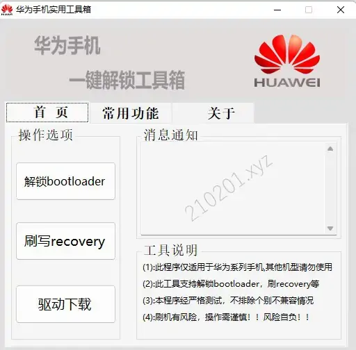 华为麦芒 5 刷成 LineageOS 系统，感觉又可以再坚挺几年-Empower资源站