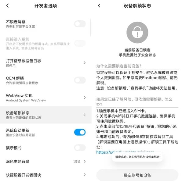 安卓手机新手小白刷机完整步骤详细教程（以小米MIUI系统为例）-Empower资源站