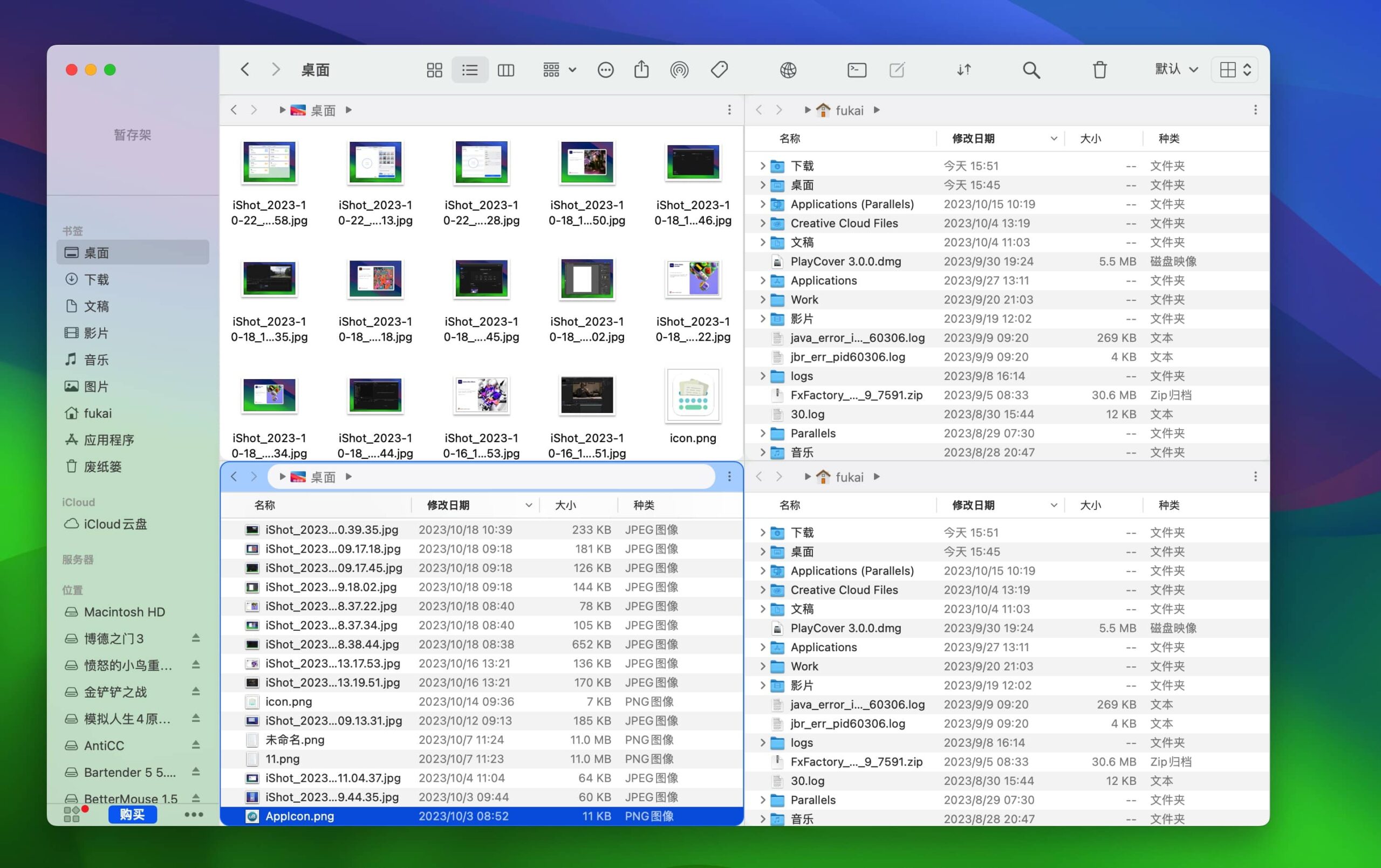 QSpace Pro 5.2.2：多面板文件管理器的完美选择-Empower资源站
