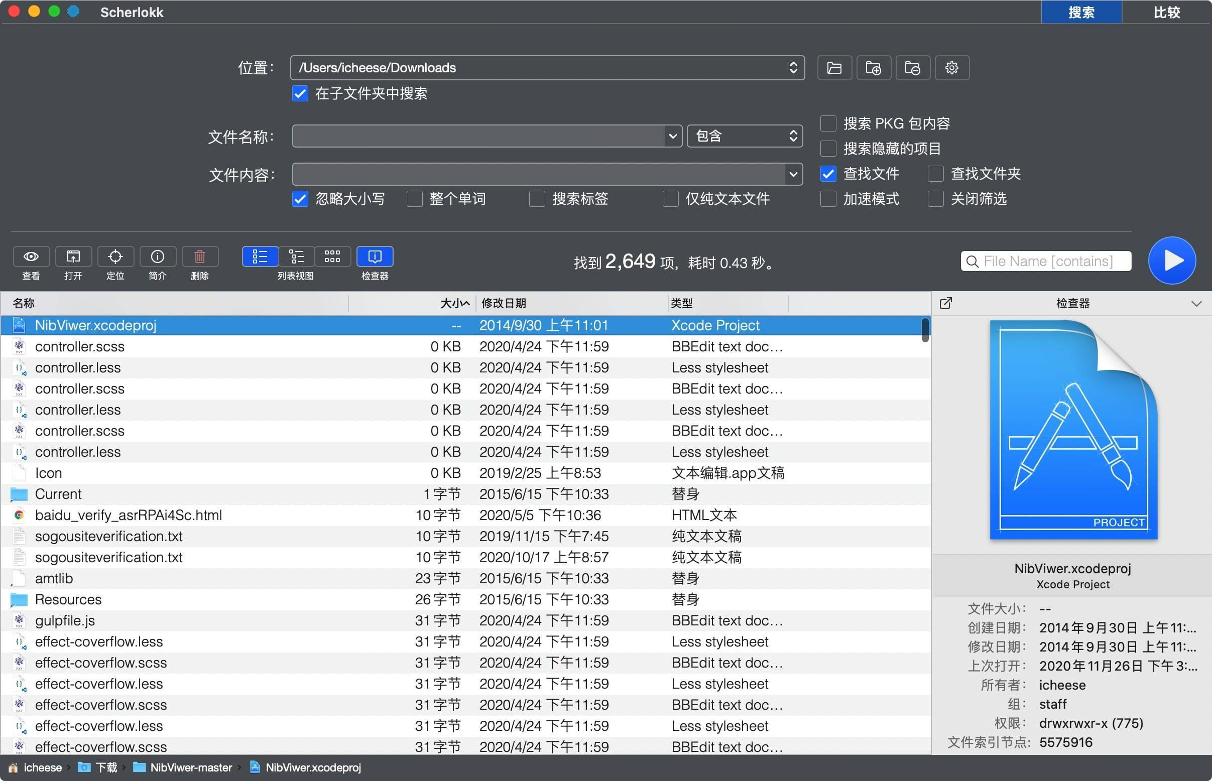Scherlokk mac文件快速搜索工具