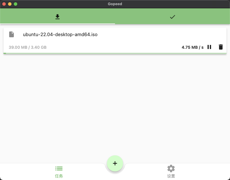Gopeed for mac v1.6.4 全平台的下载工具-Empower资源站
