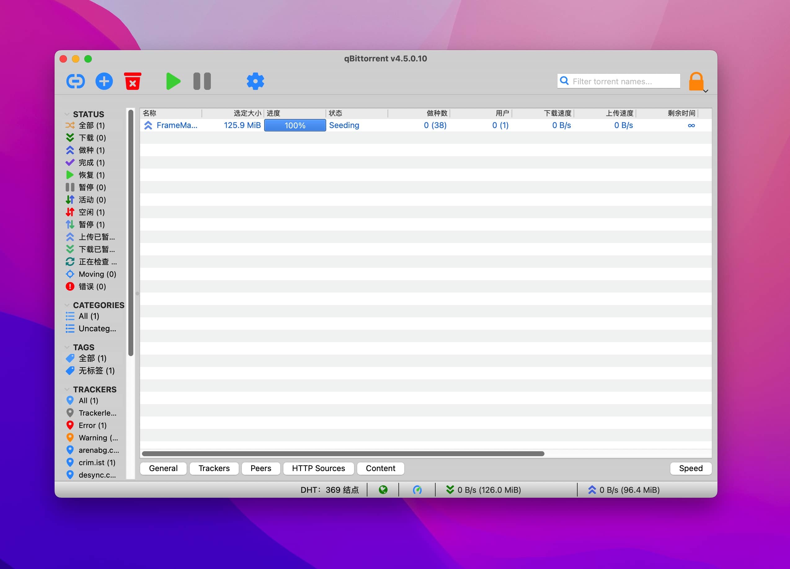 qBittorrent for mac 5.0.0 开源Bt下载客户端-Empower资源站
