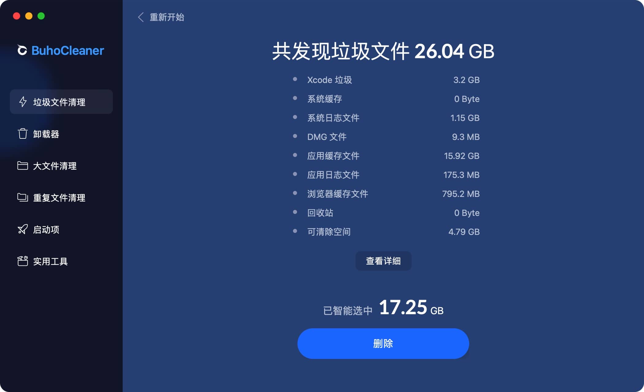 BuhoCleaner 1.11.2 :macOS系统清理软件卸载工具-Empower资源站