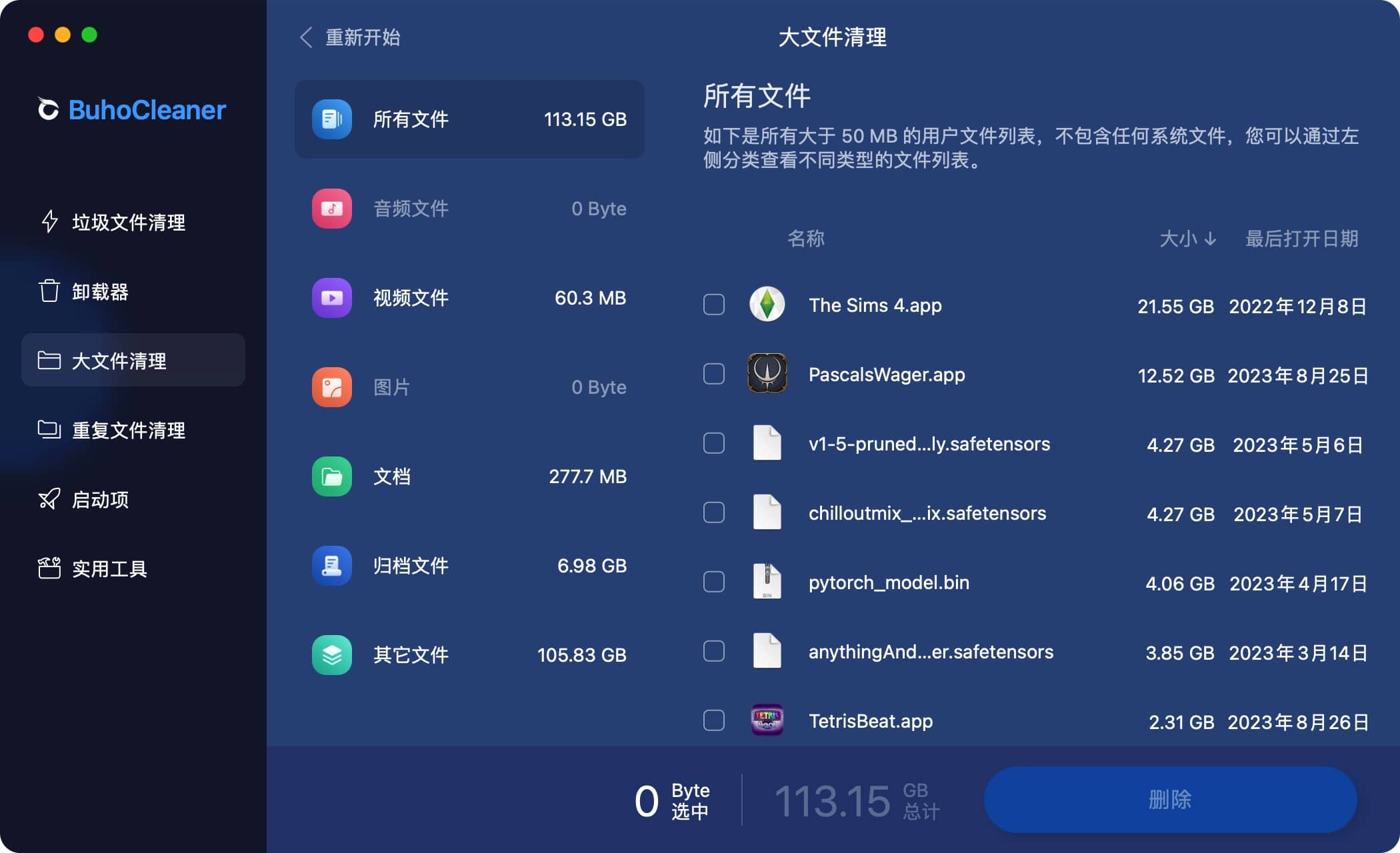 BuhoCleaner 1.11.2 :macOS系统清理软件卸载工具-Empower资源站