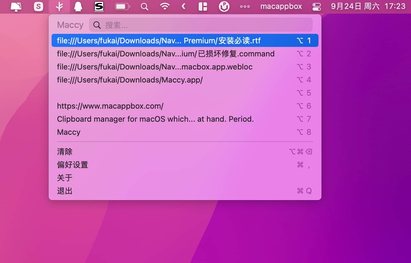 Maccy 2.0.0.beta.2 macOS剪贴板增强效率工具-Empower资源站