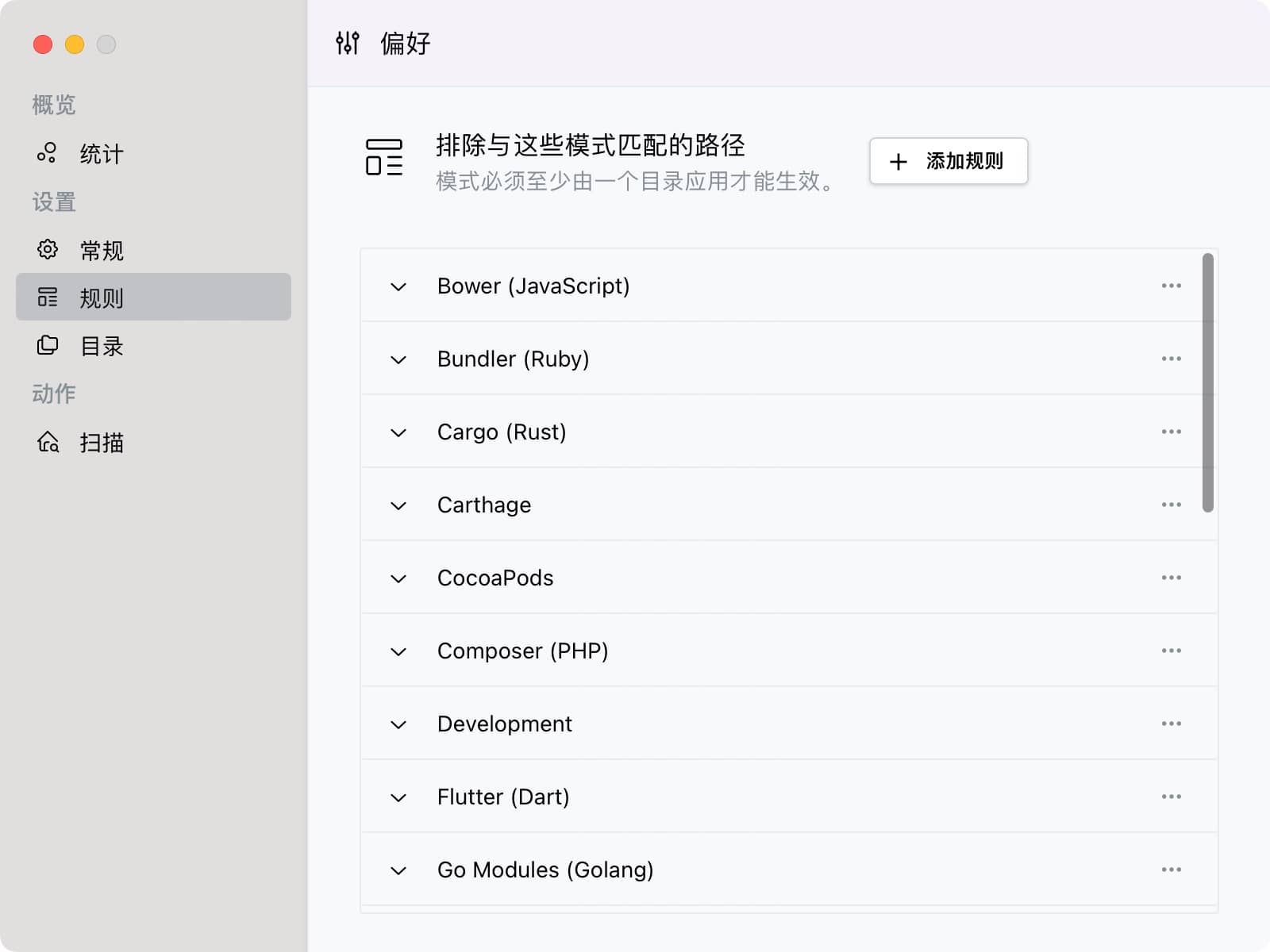 图片[2]-TimeMachine Exclude 0.2.2 时光机器备份时排除开发依赖目录-Empower资源站
