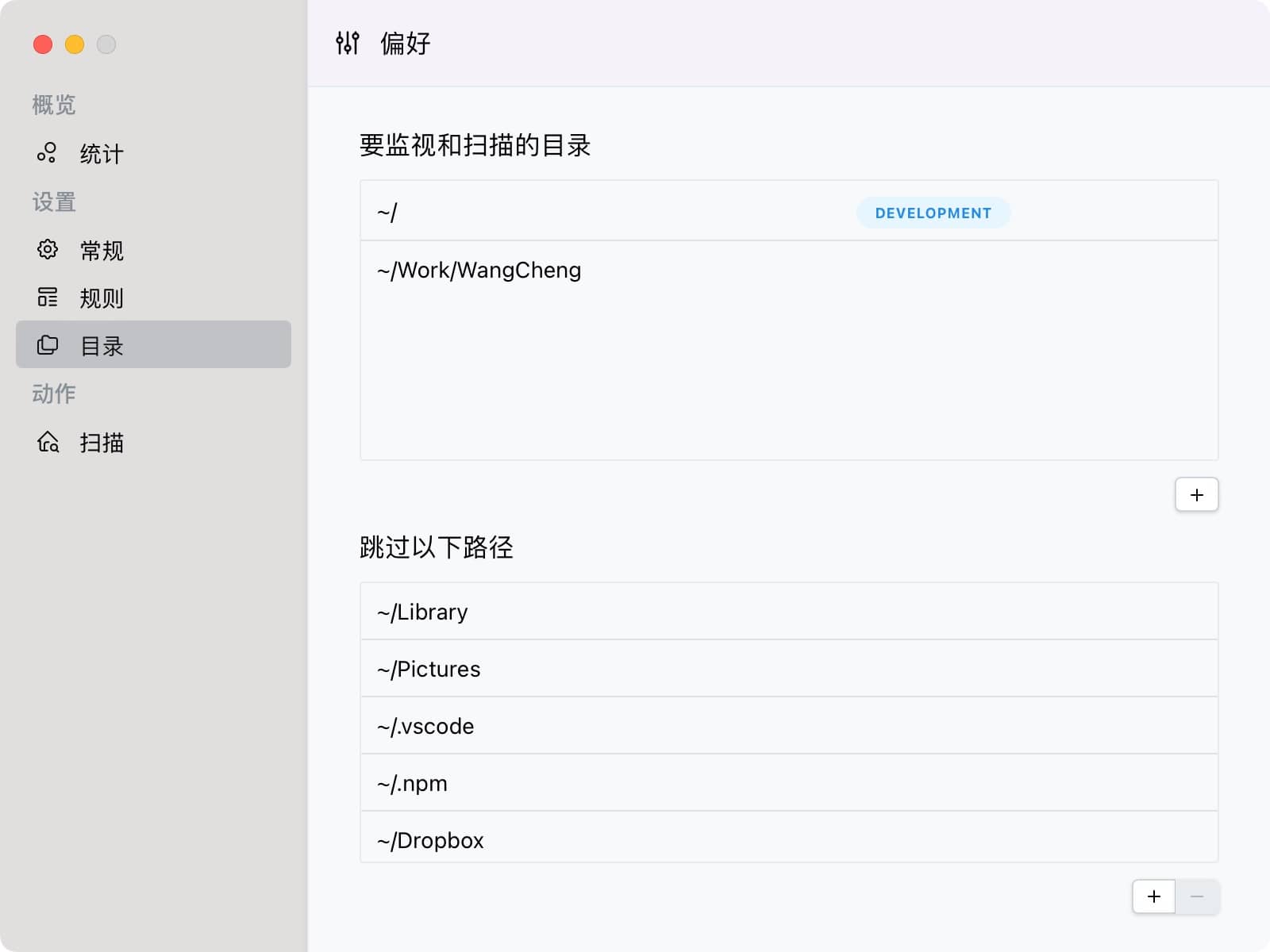 图片[3]-TimeMachine Exclude 0.2.2 时光机器备份时排除开发依赖目录-Empower资源站