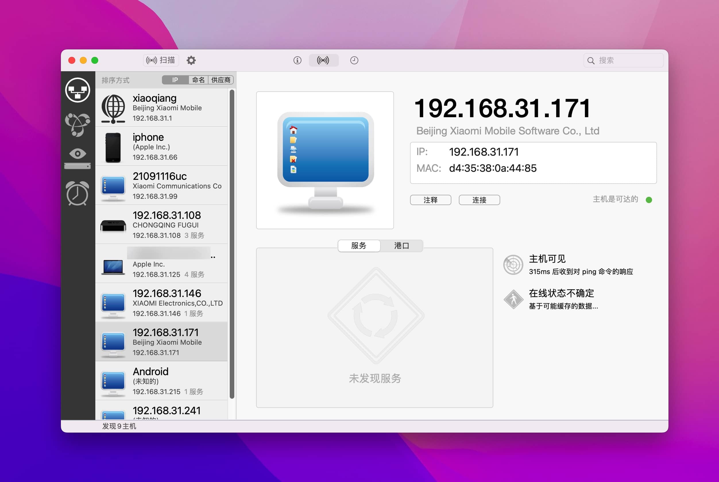 iNet Network Scanner 3.0.6 -macOS网络扫描工具-Empower资源站