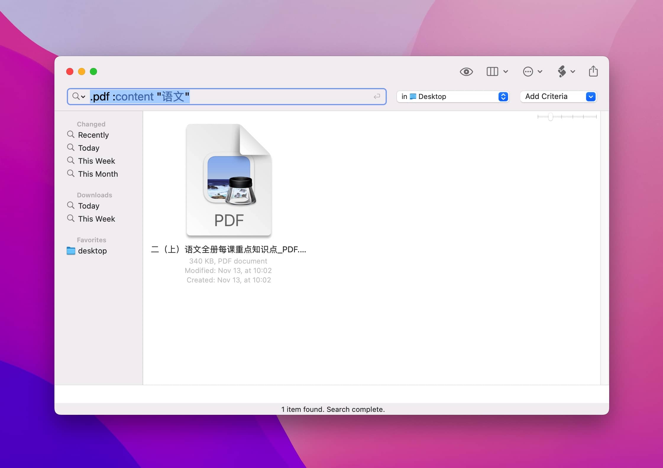 图片[2]-ProFind 1.25 macOS文件搜索查找工具-Empower资源站