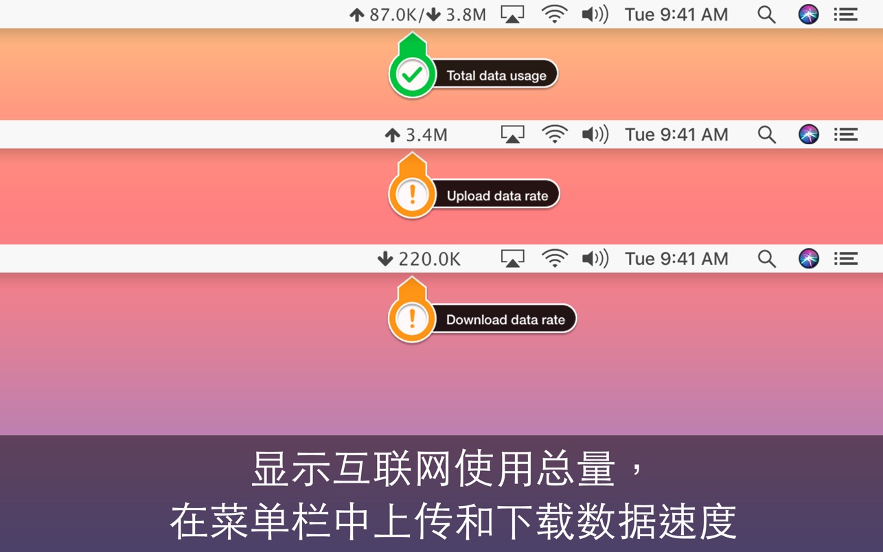 TransData 3.2：轻松监测您的网络数据传输速度-Empower资源站