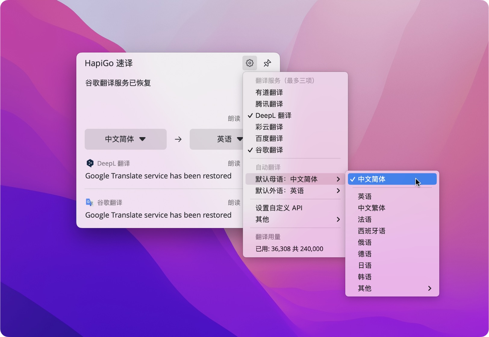 图片[6]-HapiGo 2.12.0 mac版下载 mac文件启动-Empower资源站