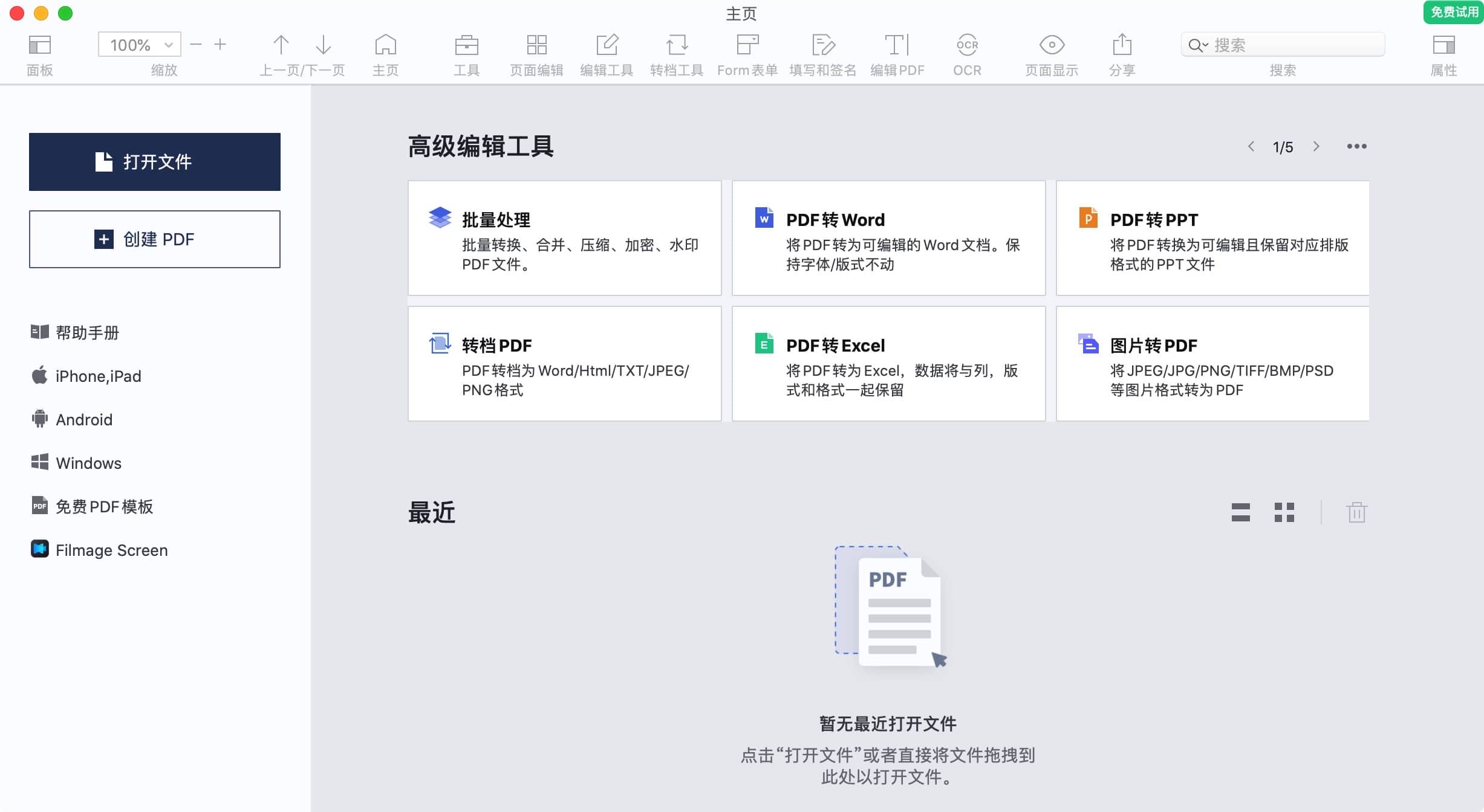 图片[2]-PDF Reader Pro for mac 4.7.1 全能pdf编辑工具-Empower资源站