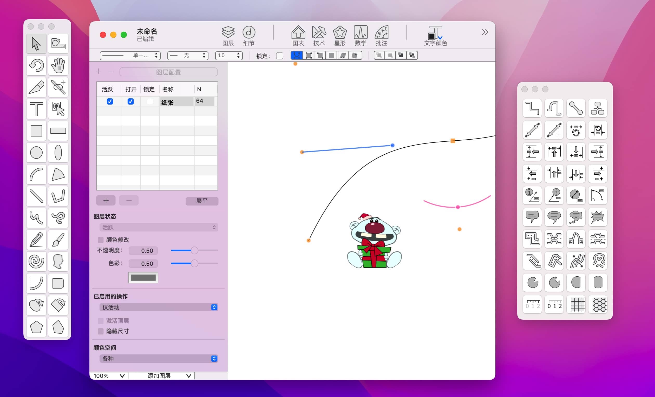 EazyDraw 11.10.0 mac矢量绘图应用-Empower资源站
