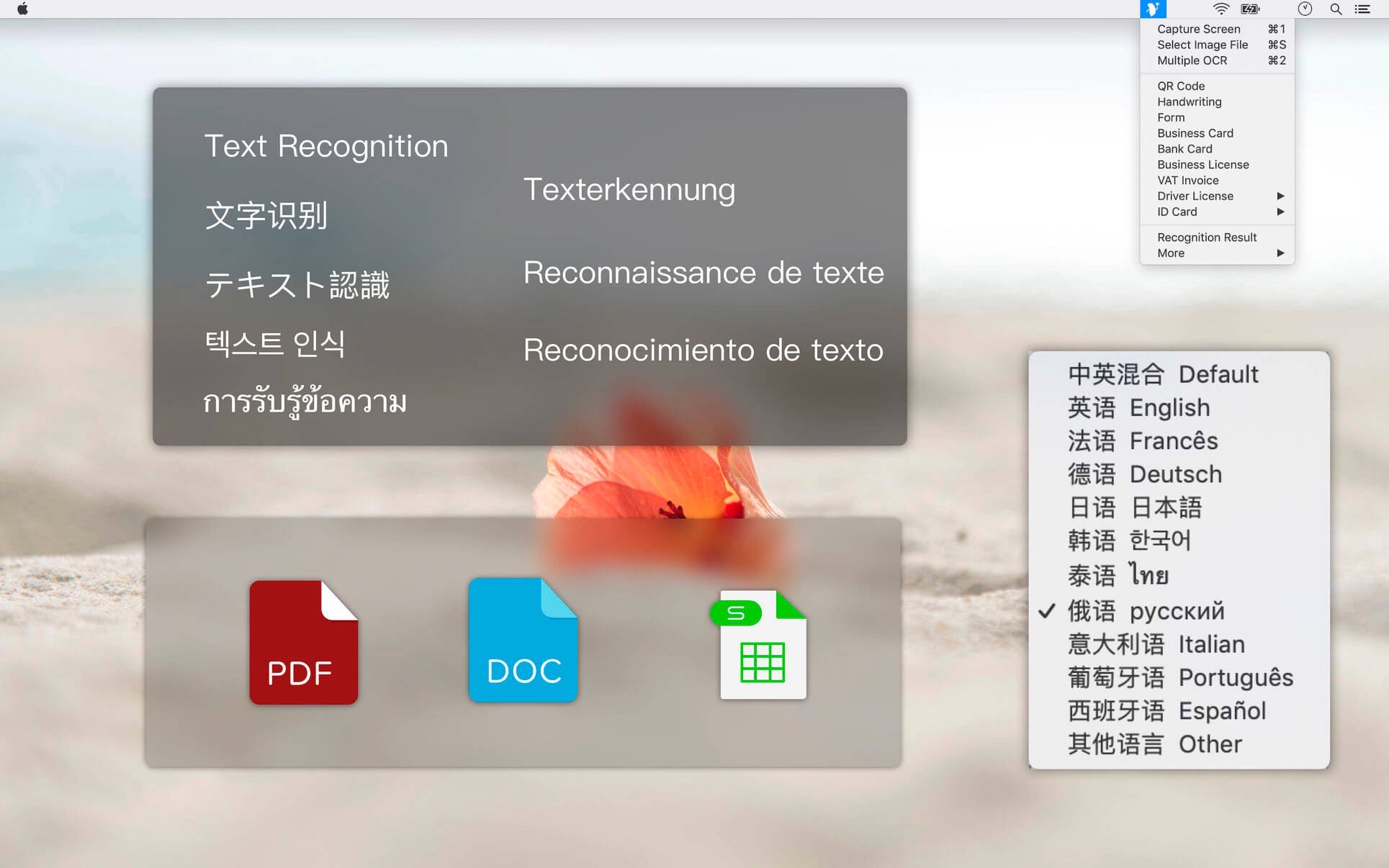 图片[2]-Text Scanner 1.7.8 mac中文版 mac下ORC文字识别神器-Empower资源站