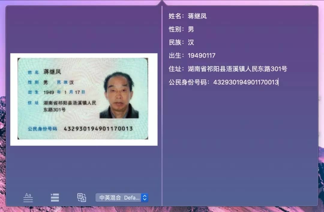 身份证识别