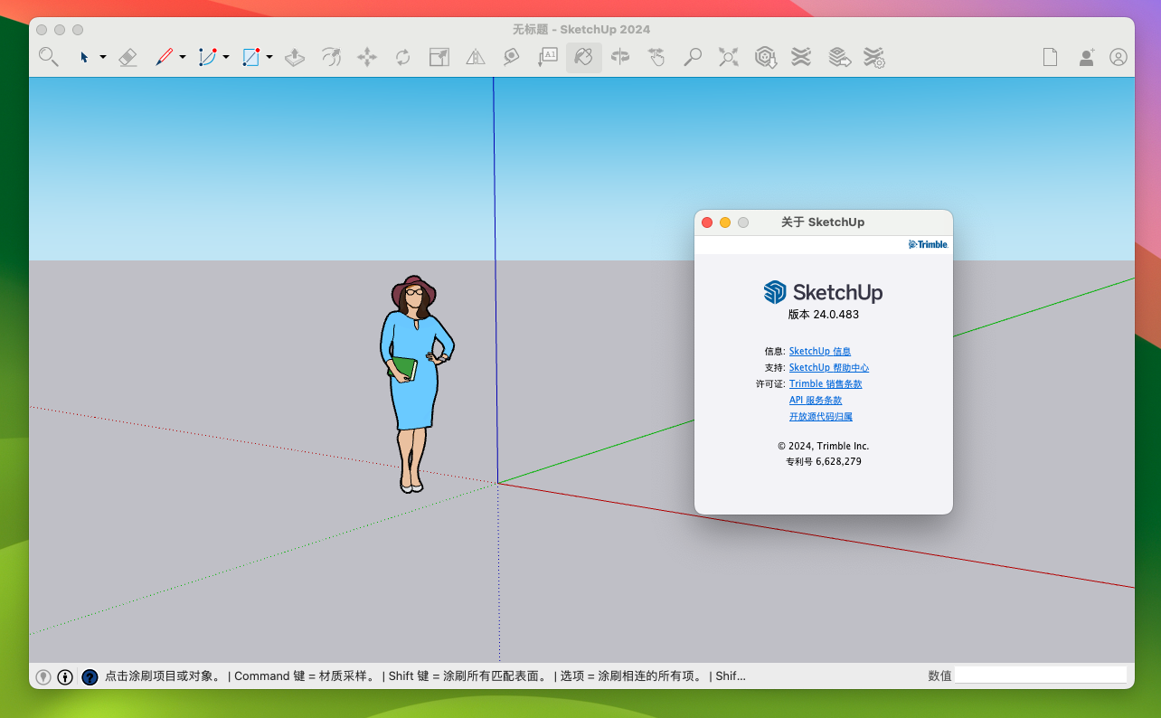 SketchUp Pro 2024 v24.0.595  mac破解版 草图大师mac版下载-Empower资源站