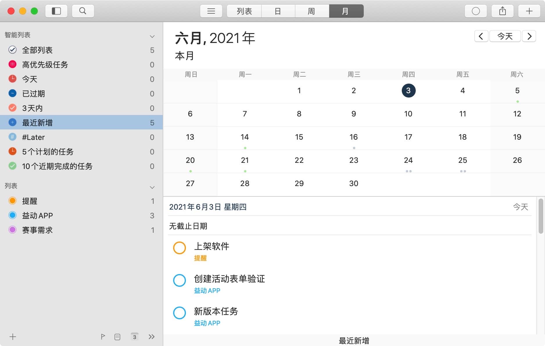 GoodTask for mac 7.7.3 优秀任务管理-Empower资源站