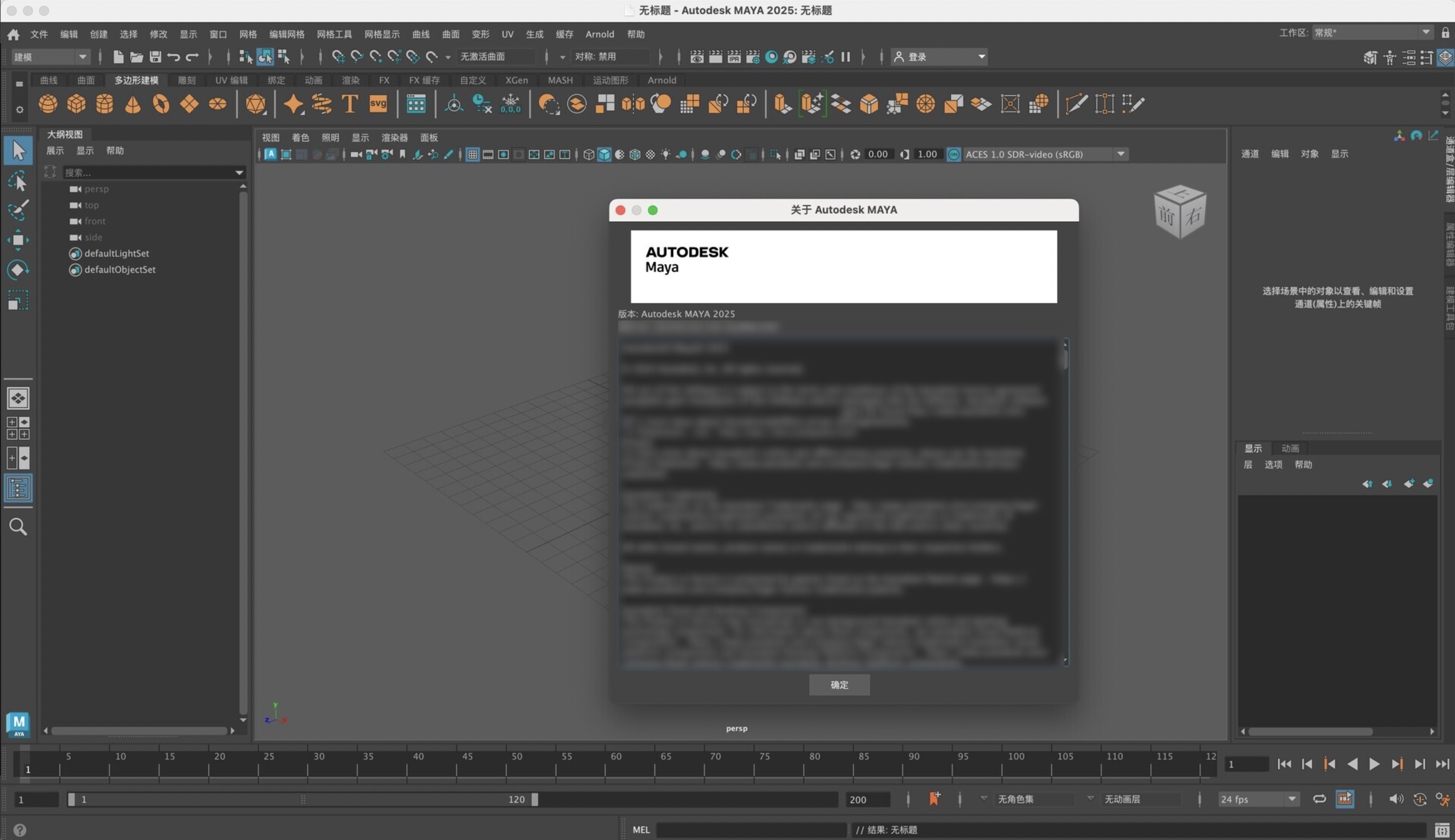 图片[2]-Autodesk Maya 2025.1 mac破解版下载-Empower资源站