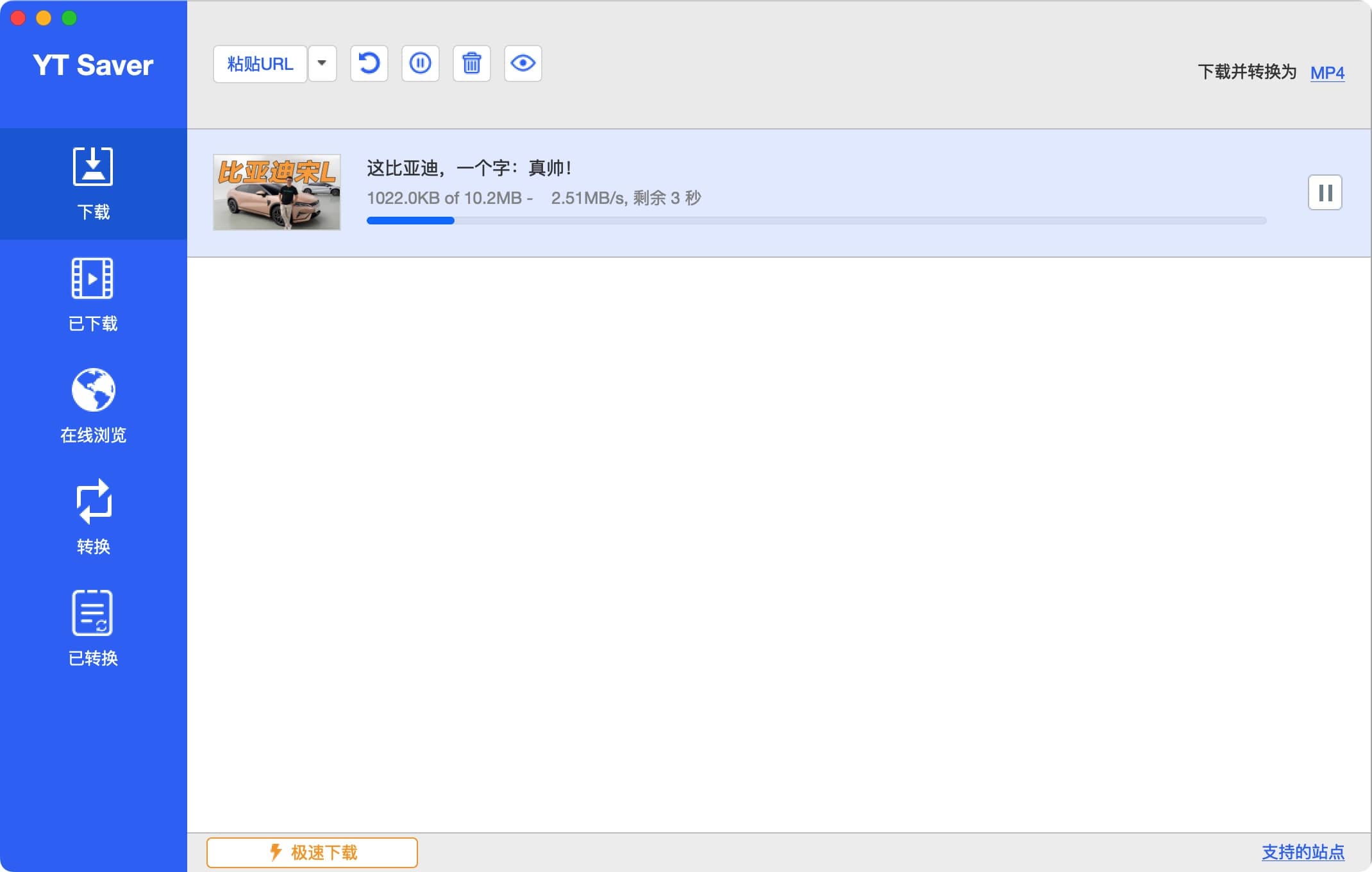 YT Saver 9.2.3 mac版 网络视频下载工具-Empower资源站