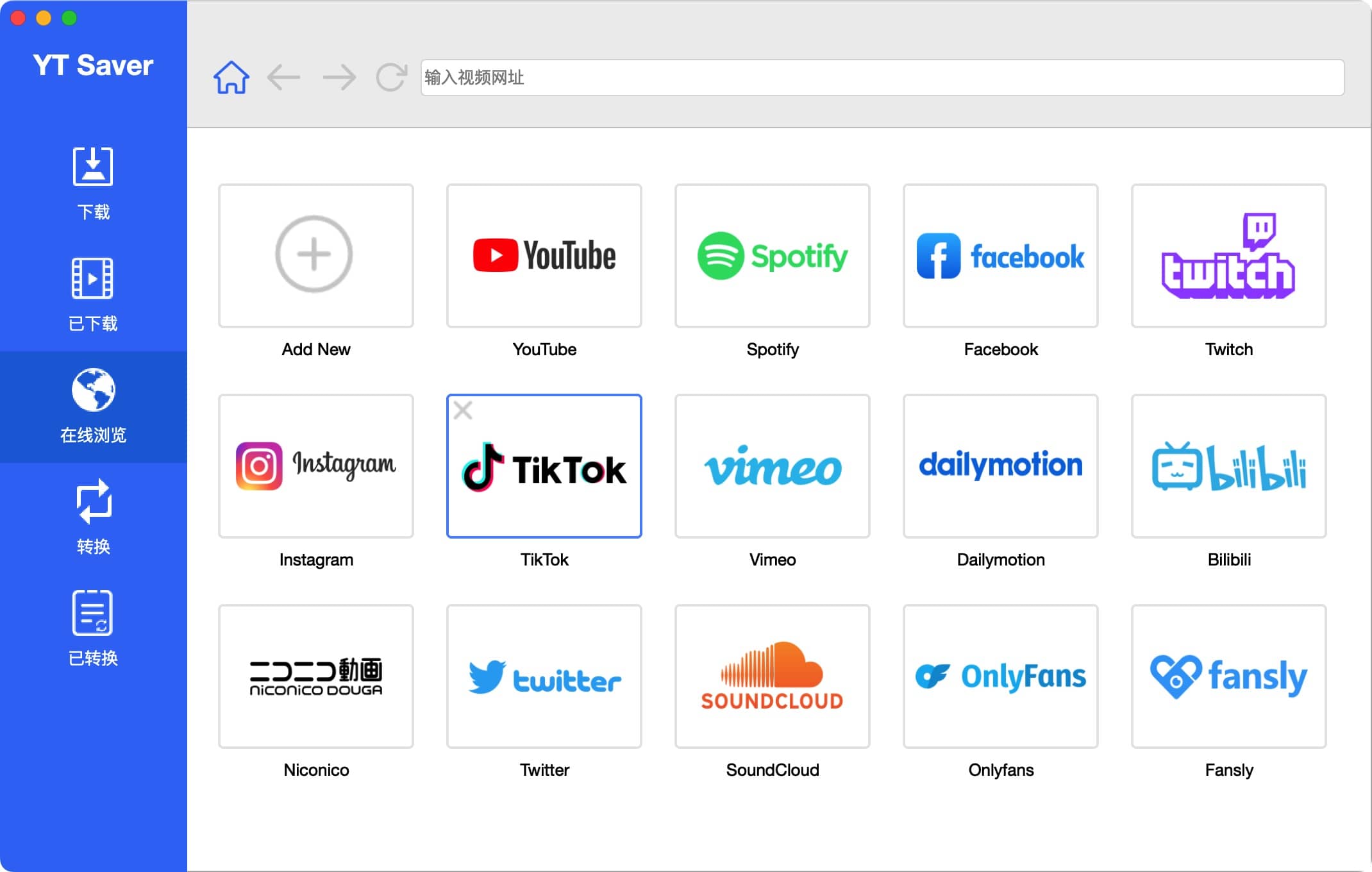 图片[2]-YT Saver 9.2.3 mac版 网络视频下载工具-Empower资源站