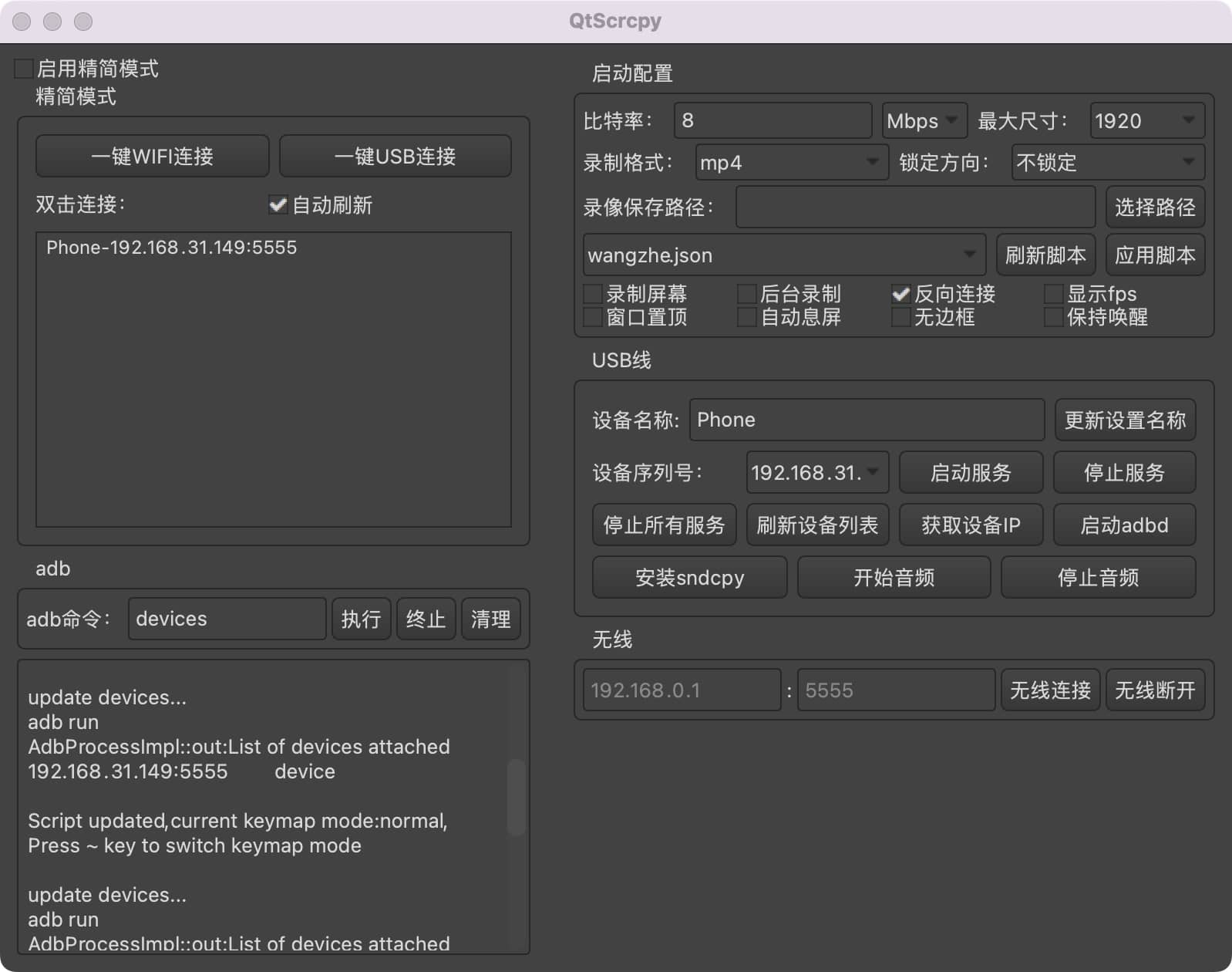 QtScrcpy 3.0.1 for mac 连接并控制安卓手机-Empower资源站