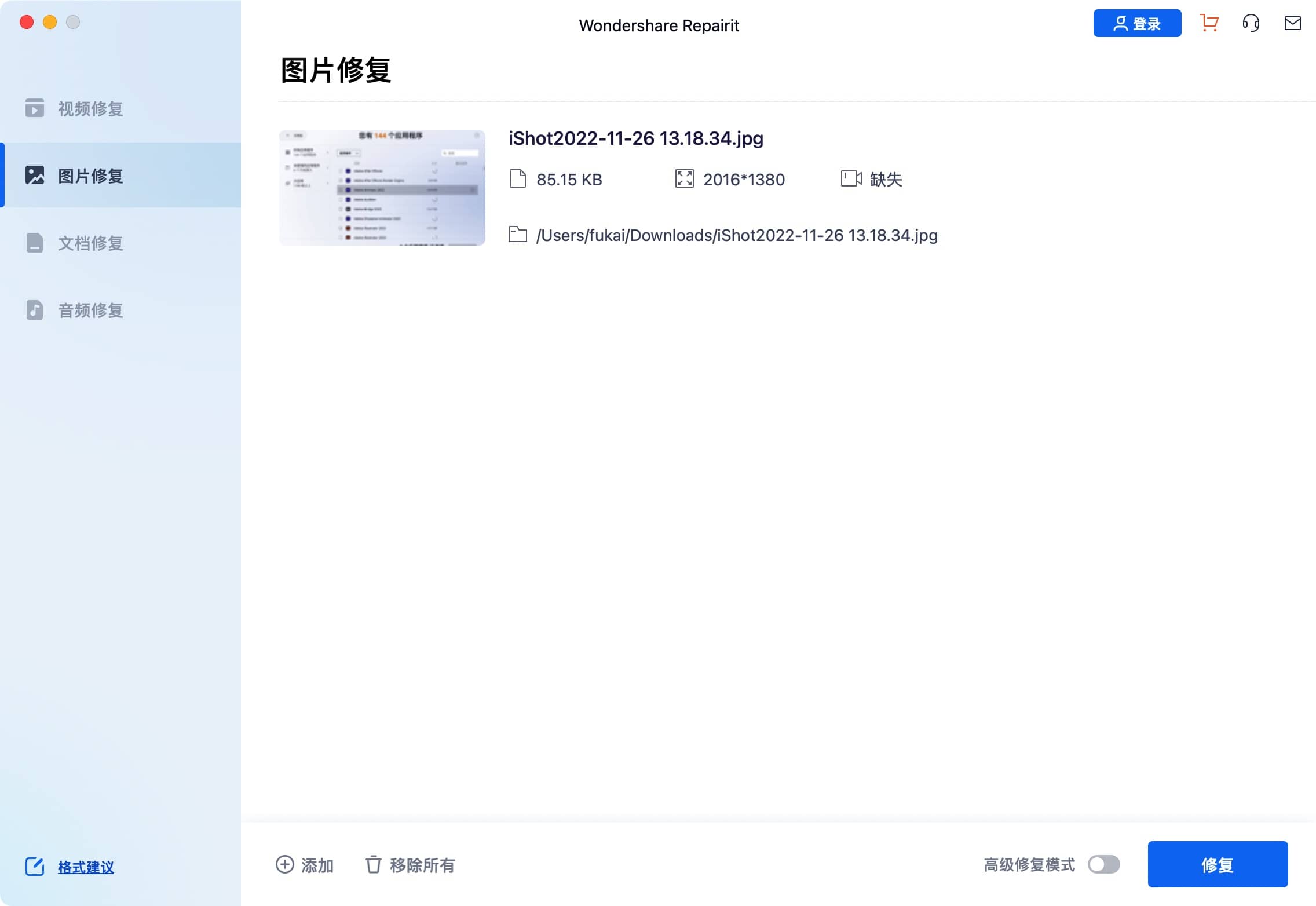 Wondershare Repairit for mac 6.0.6 文件修复软件-Empower资源站