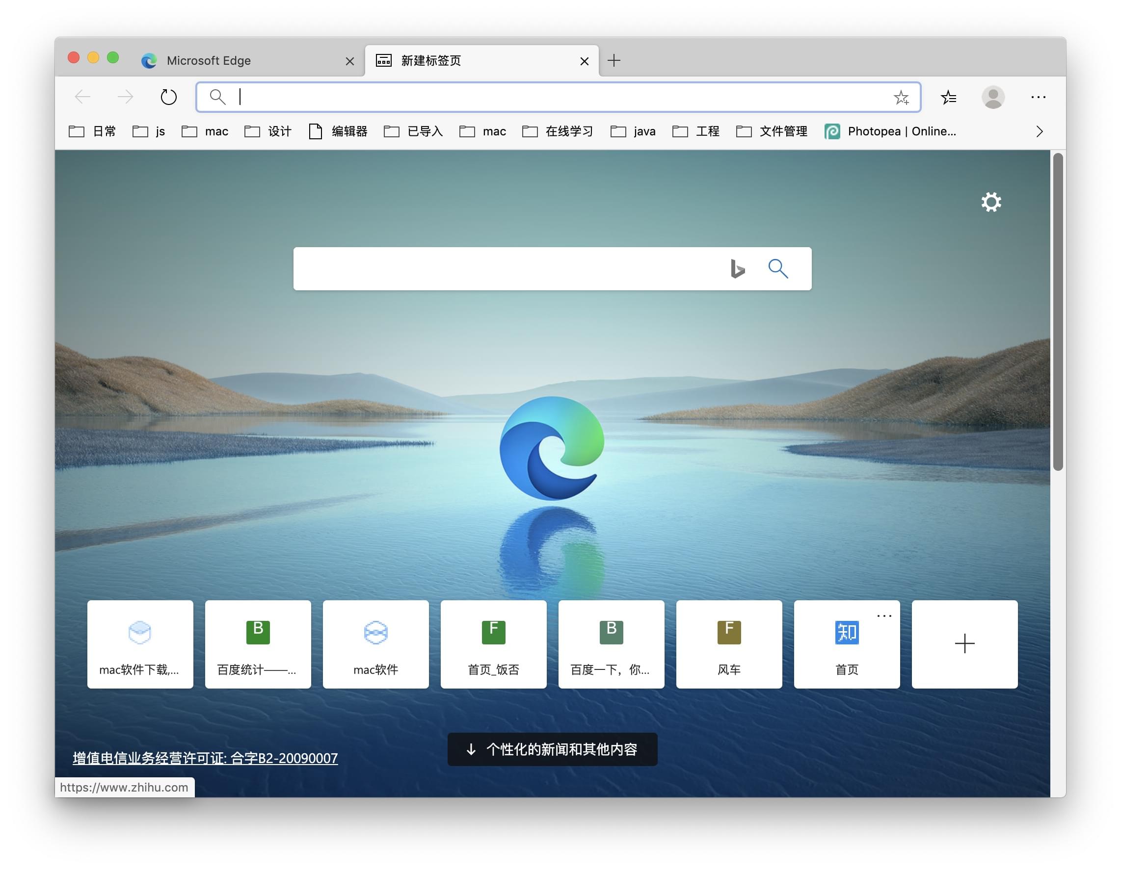 Microsoft Edge for mac 129.0.2792.89 微软浏览器-Empower资源站