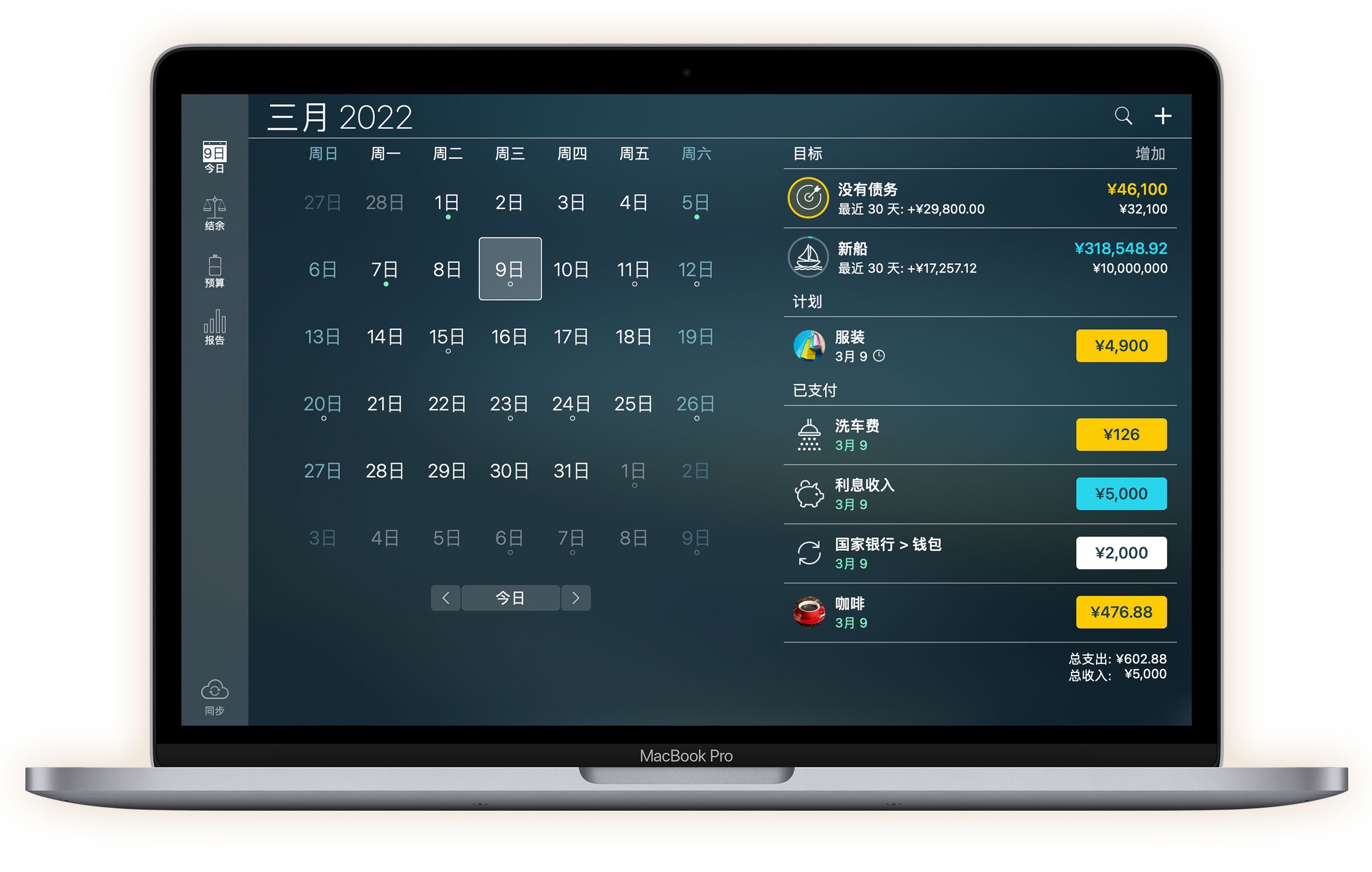 Money Pro for mac 2.11.0 mac记账软件-Empower资源站
