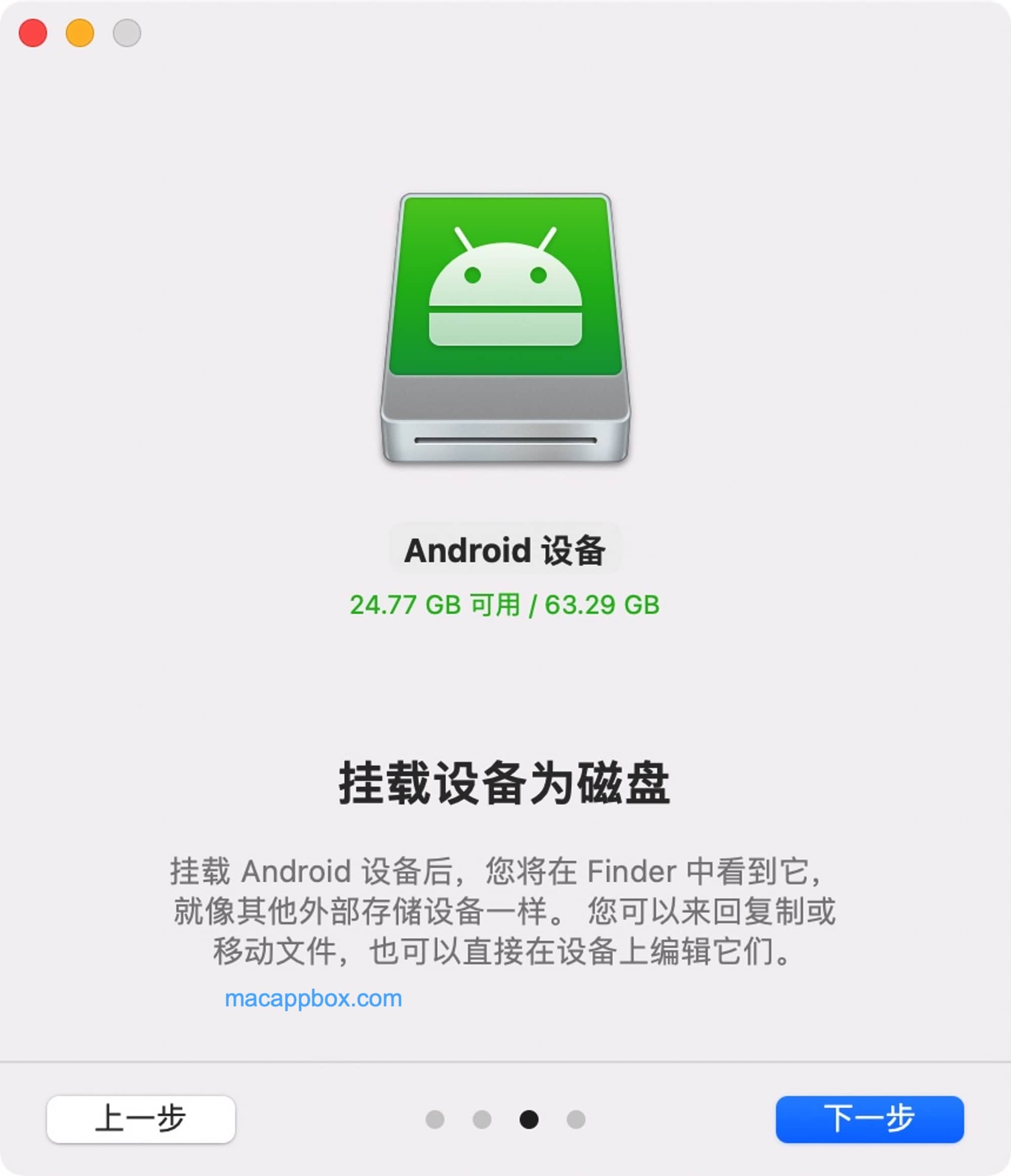 图片[2]-MacDroid for mac 2.2 安卓文件管理神器-Empower资源站